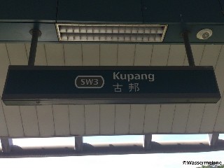 Kupang LRT Station