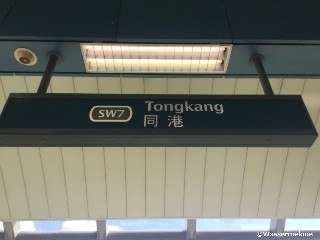 Tongkang LRT Station