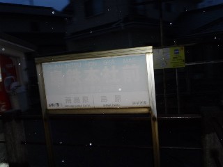 島鉄本社前駅