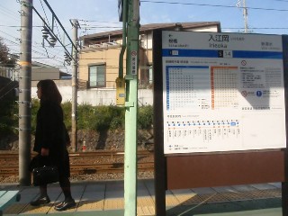 入江岡駅