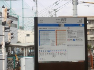 長沼駅