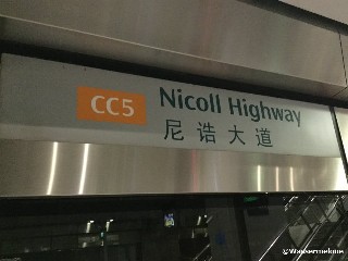 Nicoll Highway MRT Station