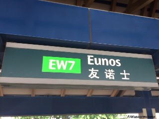 Eunos MRT Station