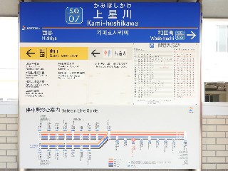 上星川駅
