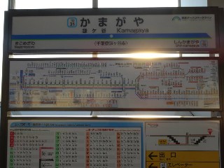 鎌ヶ谷駅