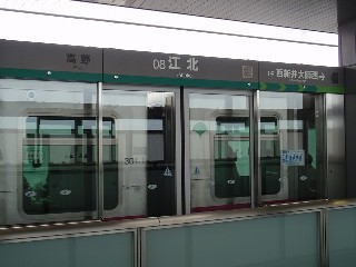 江北駅