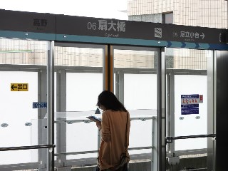 扇大橋駅