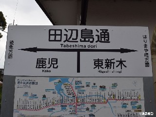田辺島通停留所