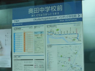 奥田中学校前駅