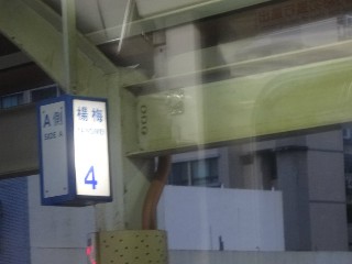 楊梅車站