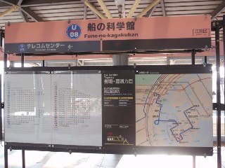 東京国際クルーズターミナル駅