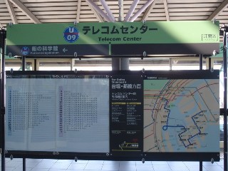 テレコムセンター駅